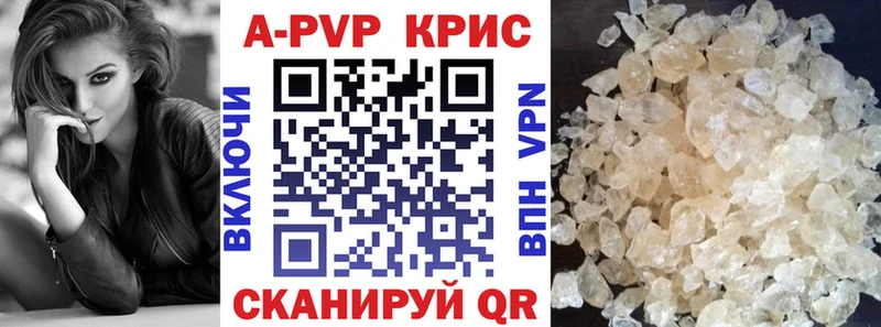 Alpha PVP кристаллы  что такое наркотик  Исилькуль 