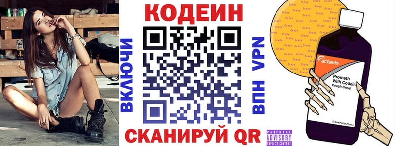 мега зеркало  Исилькуль  сайты даркнета наркотические препараты  где купить   Кодеиновый сироп Lean напиток Lean (лин) 