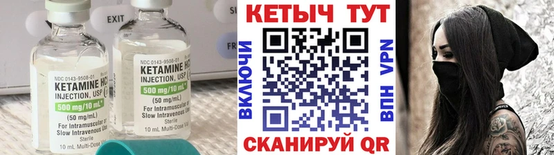 Кетамин ketamine  Исилькуль 