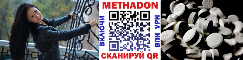 Метадон methadone Исилькуль