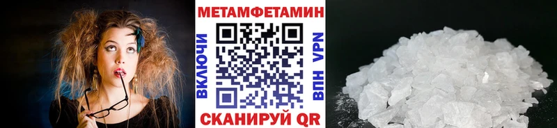 МЕТАМФЕТАМИН пудра  kraken как зайти  Исилькуль  купить наркотик 
