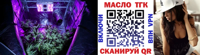 ТГК THC oil  где купить   Исилькуль 